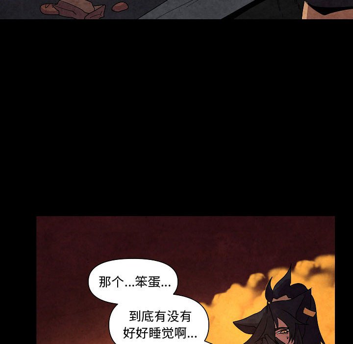 重建魔王城漫画,第 32 话2图