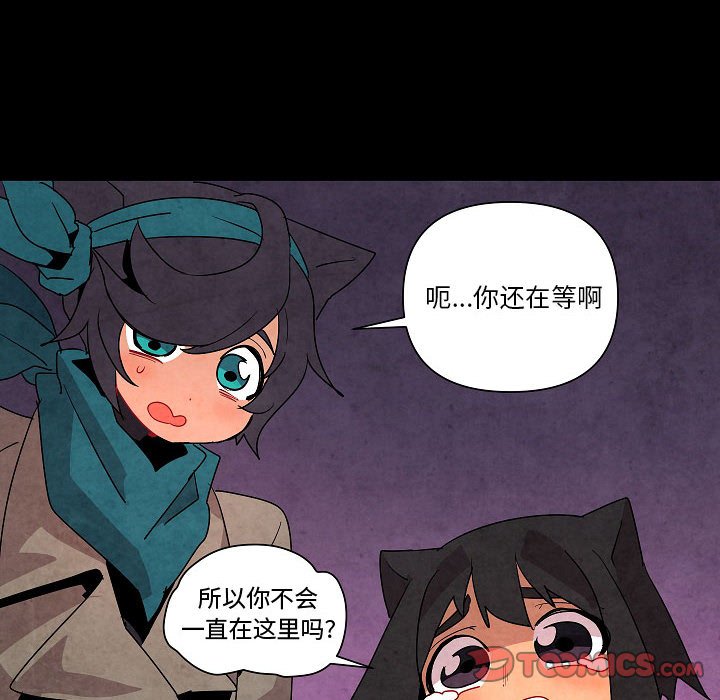 重建魔王城漫画,第 29 话2图