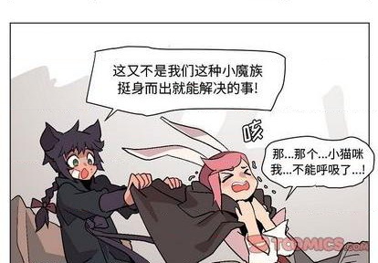 重建魔王城漫画,第4话1图