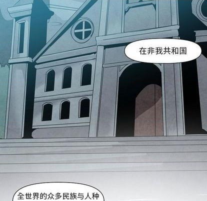重建魔王城漫画,第14话1图