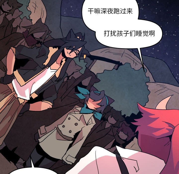 重建魔王城漫画,第 51 话1图
