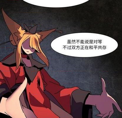 重建魔王城漫画,第9话1图