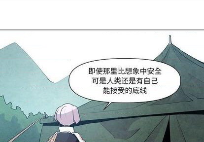 重建魔王城漫画,第18话1图