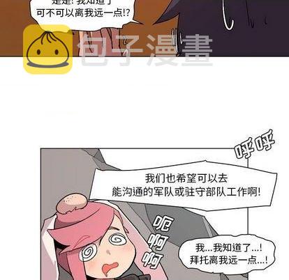 重建魔王城漫画,第3话2图