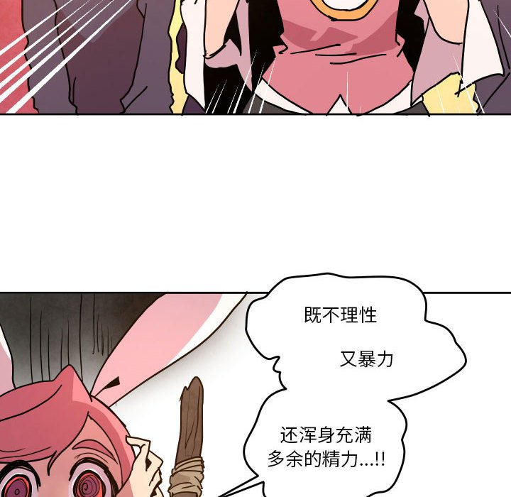 重建魔王城漫画,第 50 话2图