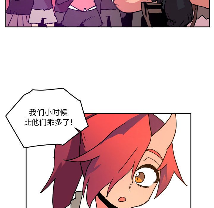 重建魔王城漫画,第 50 话1图