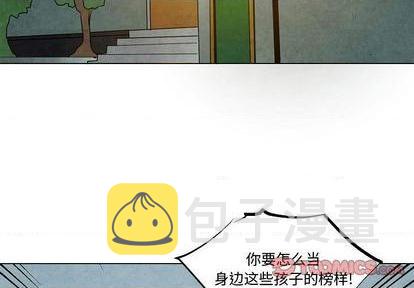 重建魔王城漫画,第21话1图