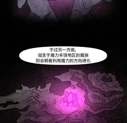 重建魔王城漫画,第6话1图