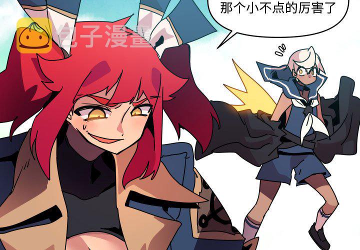 重建魔王城漫画,第 41 话1图