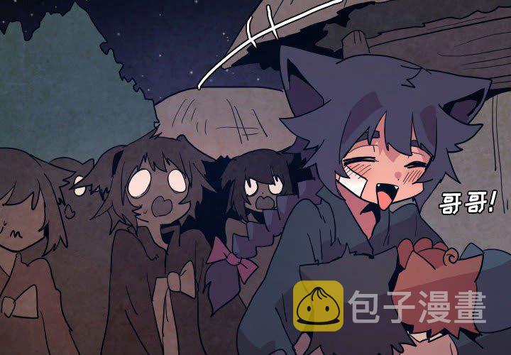 重建魔王城漫画,第 51 话2图
