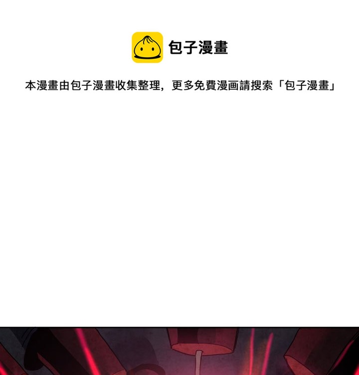 重建魔王城漫画,第 49 话1图