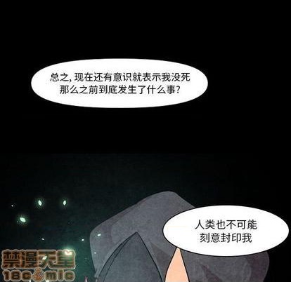 重建魔王城漫画,第5话1图