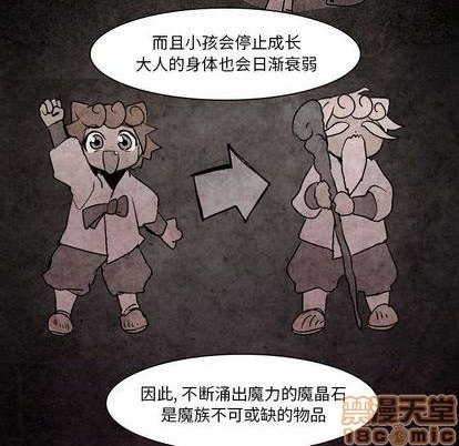 重建魔王城漫画,第6话2图