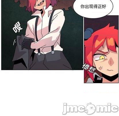 重建魔王城漫画,第23话1图