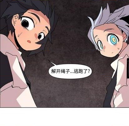 重建魔王城漫画,第12话1图