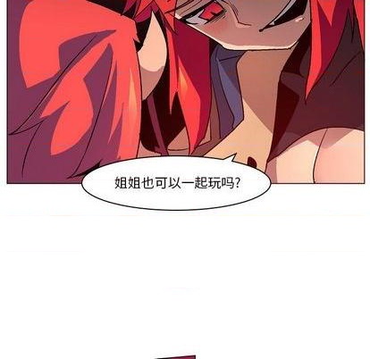 重建魔王城漫画,第2话2图