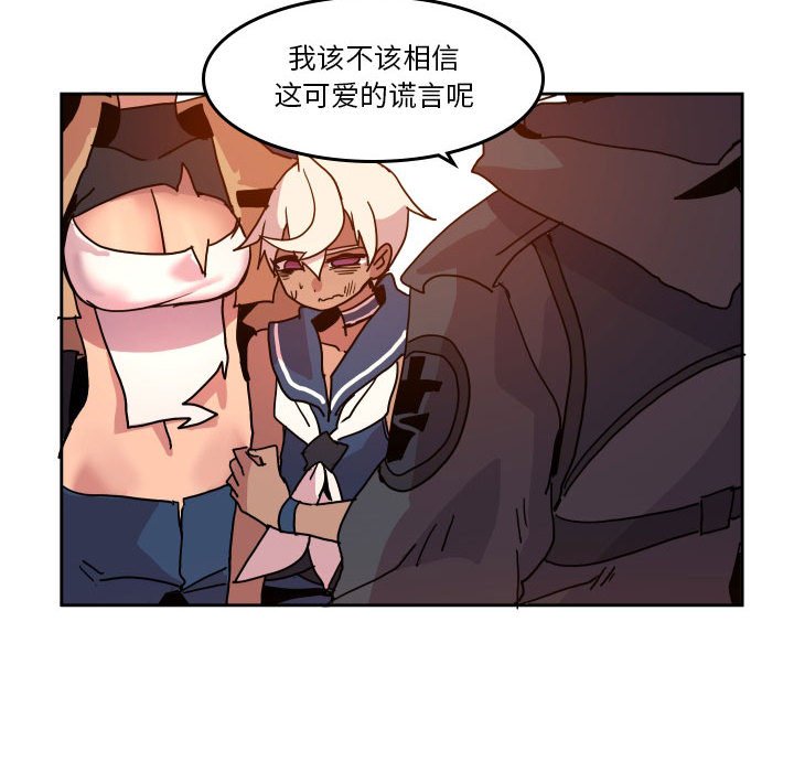 重建魔王城漫画,第 45 话1图
