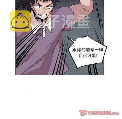 重建魔王城漫画,第20话2图