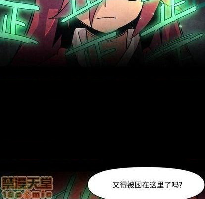 重建魔王城漫画,第5话2图