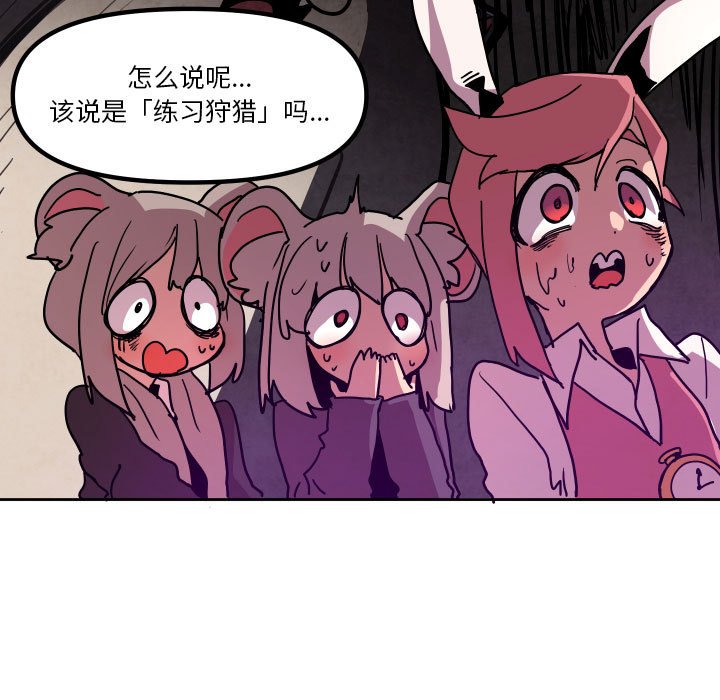 重建魔王城漫画,第 50 话1图
