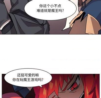 重建魔王城漫画,第2话1图