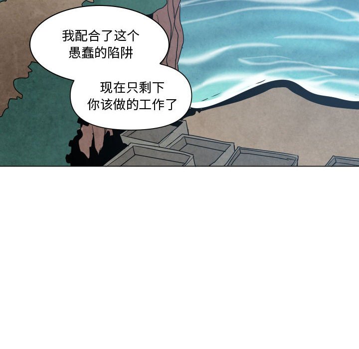 重建魔王城漫画,第 36 话2图