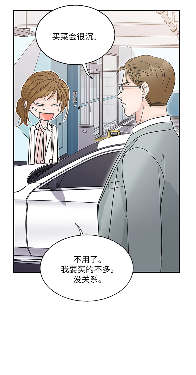 毫不犹豫的女人漫画,第68话1图