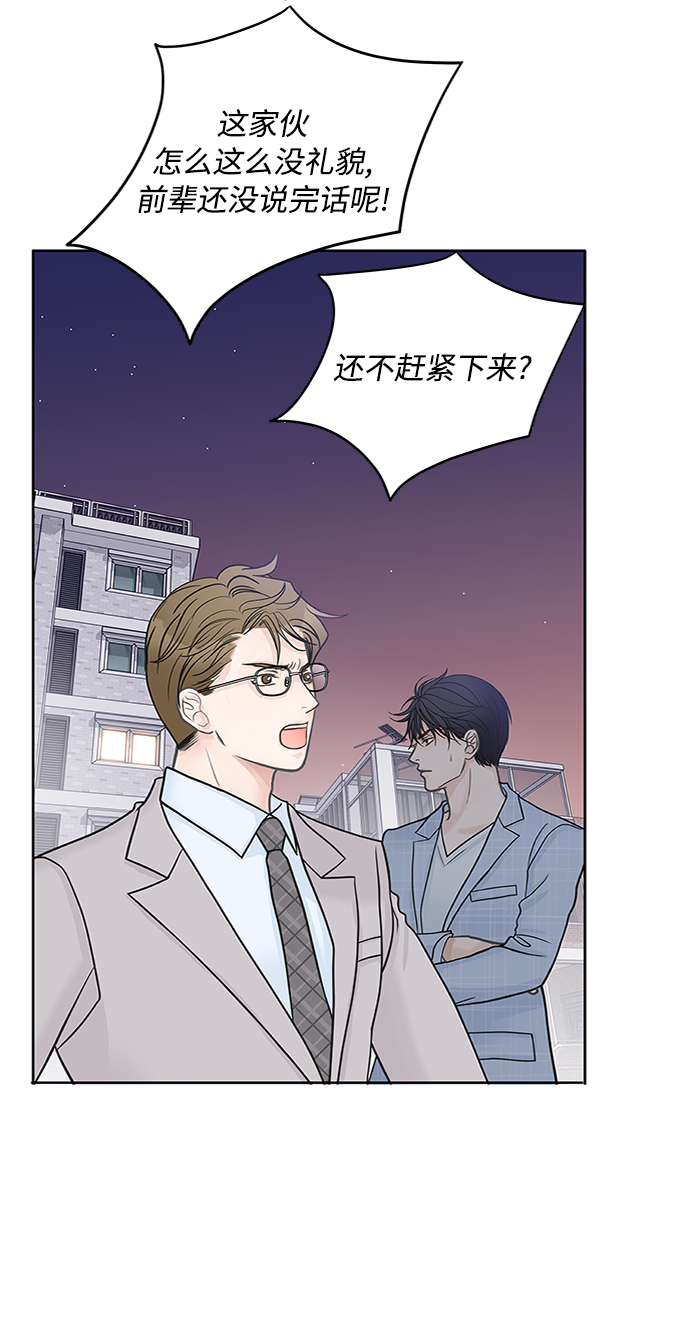 毫不犹豫的求婚漫画,第38话2图