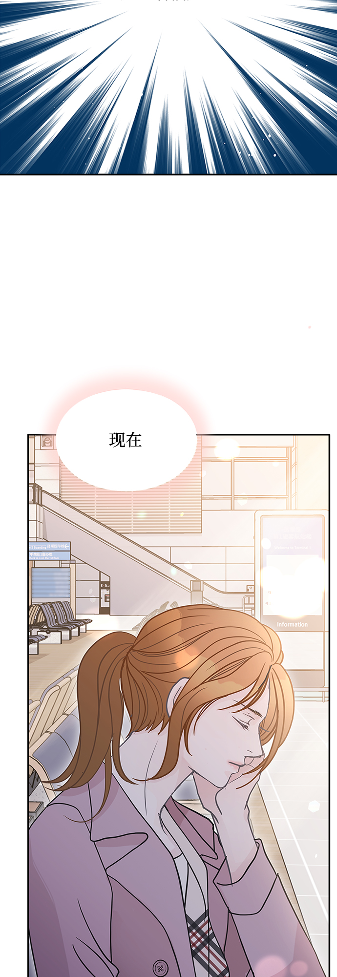 毫不犹豫的词语漫画,第57话2图