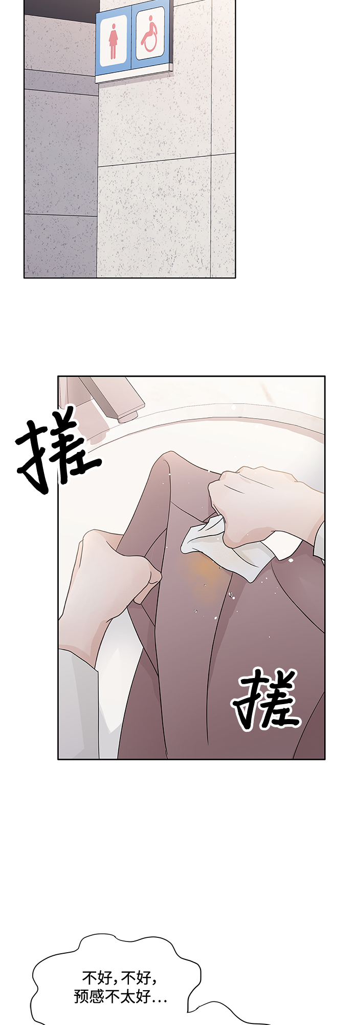 毫不犹豫的 近义词漫画,第56话1图