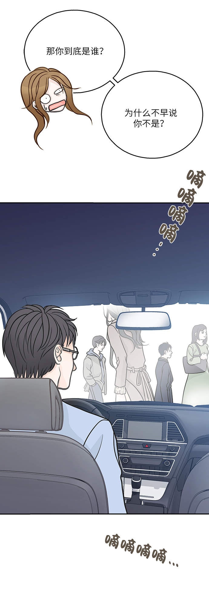 毫不犹豫的对你好漫画,第4话1图