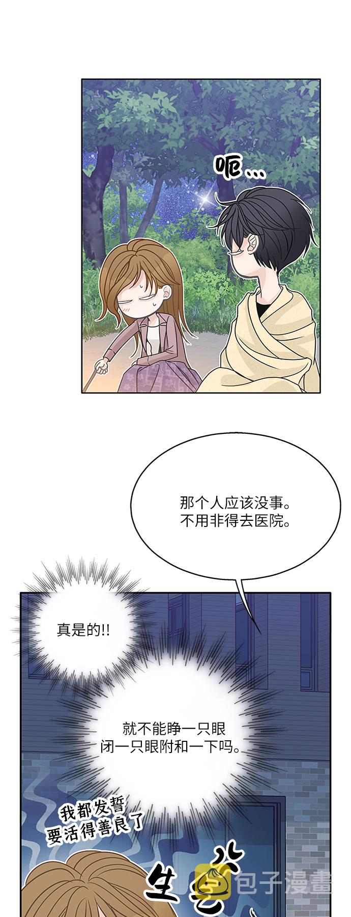 毫不犹豫的 近义词漫画,第62话1图