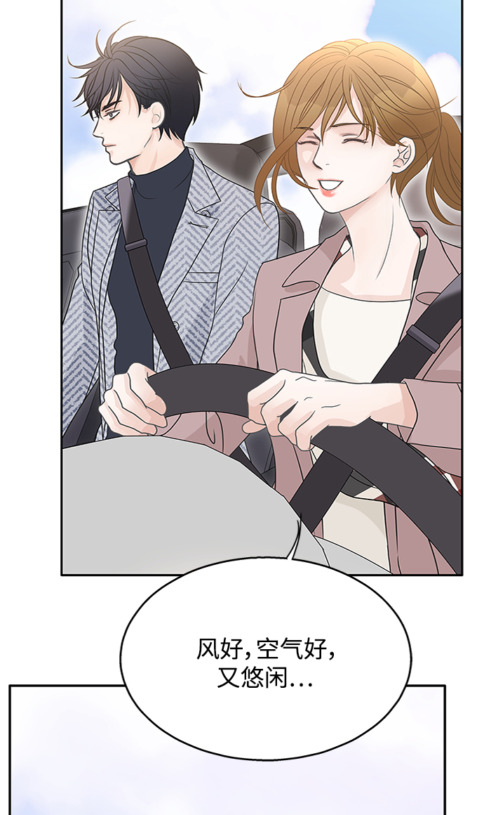 毫不犹豫的对你好漫画,第58话1图