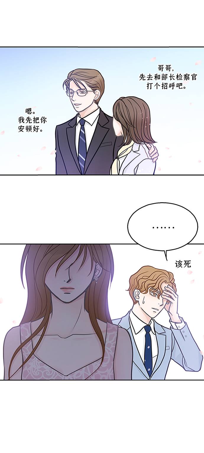 毫不犹豫的反义词漫画,第10话2图