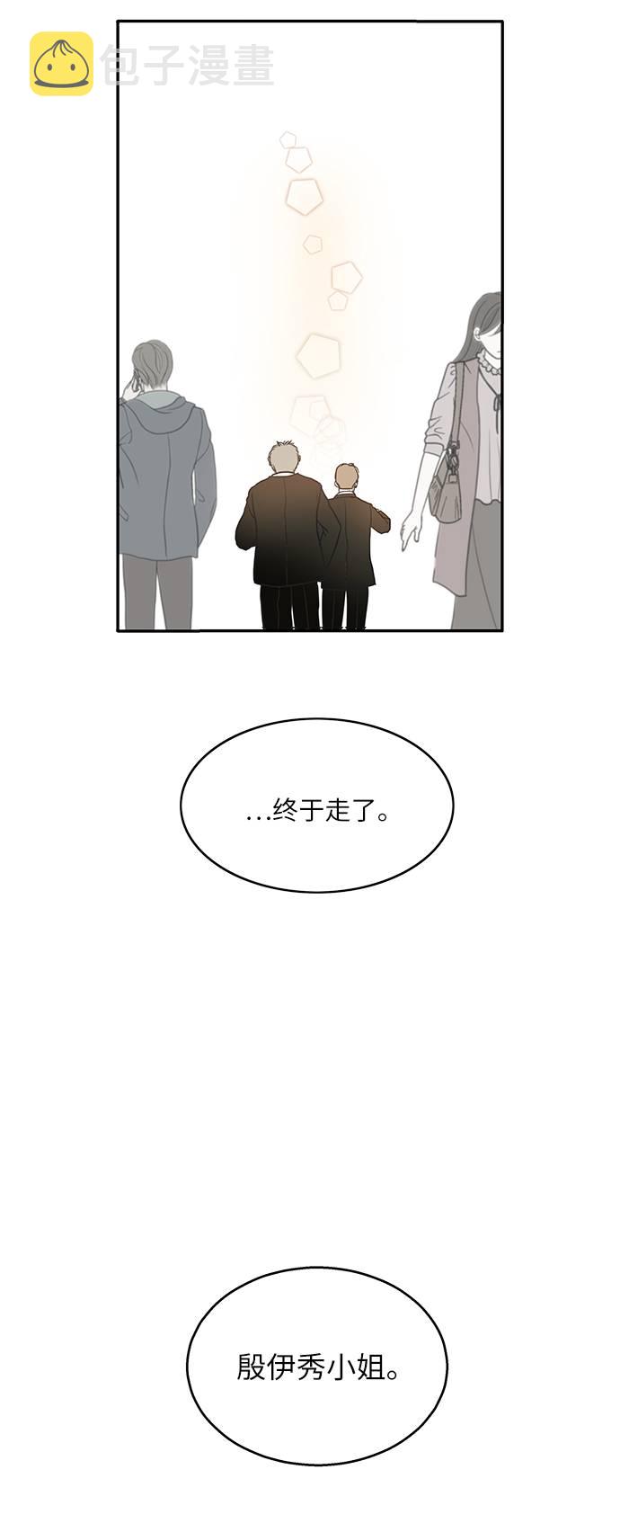 毫不犹豫的反义词漫画,第5话2图