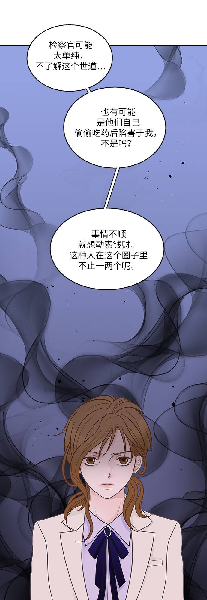 毫不犹豫的近义词反义词漫画,第18话2图