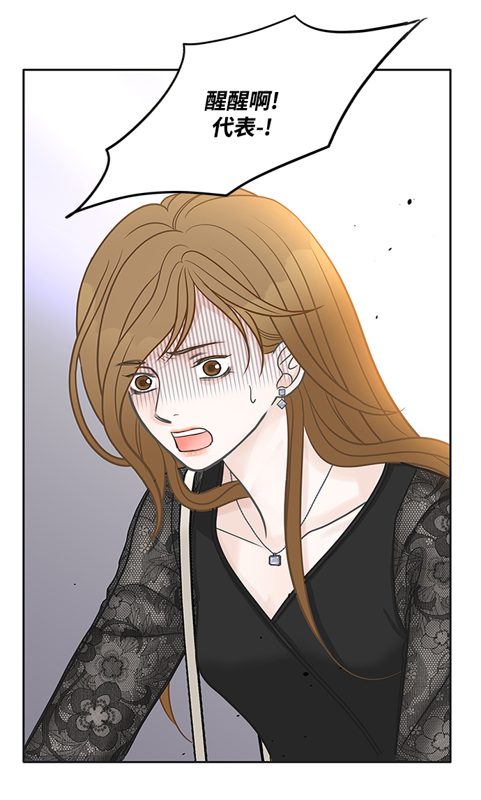 毫不犹豫的求婚漫画,第42话2图