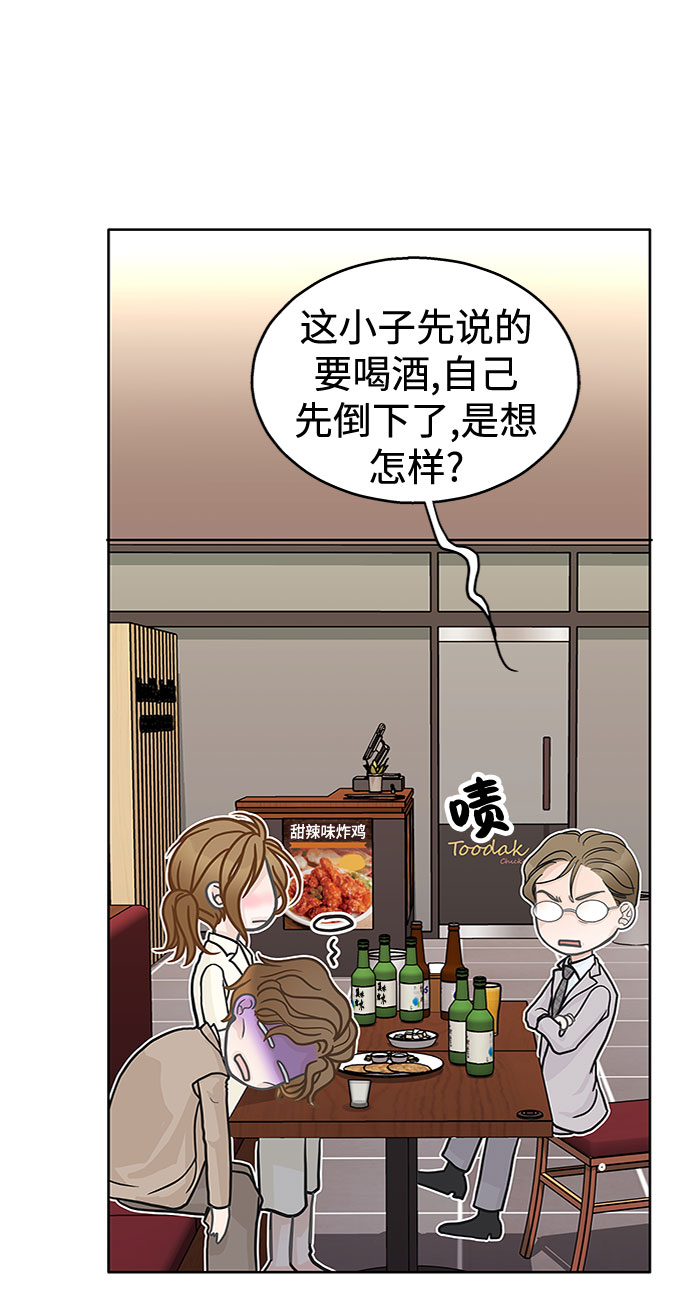 毫不犹豫的对你好漫画,第34话2图