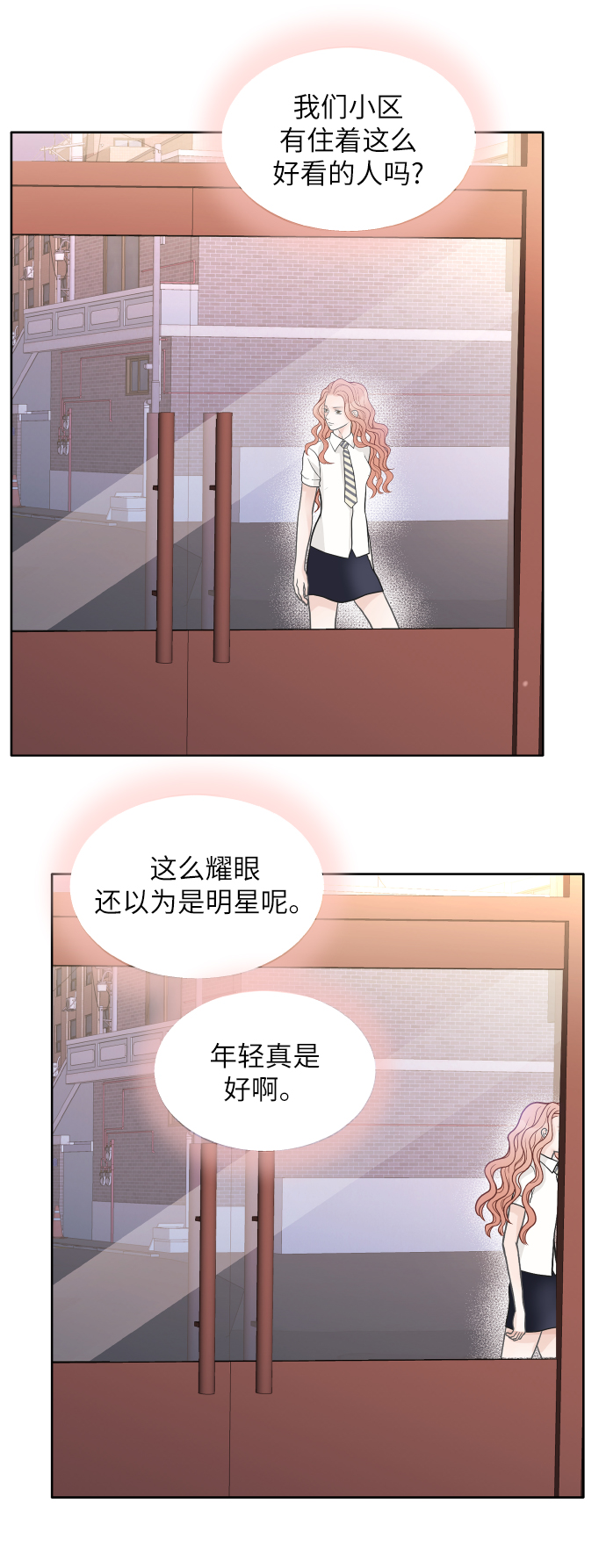 毫不犹豫的对你好漫画,第27话1图