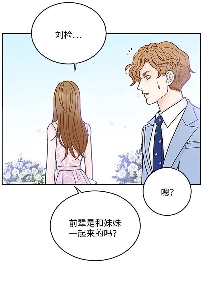 毫不犹豫的求婚好看吗漫画,第10话1图