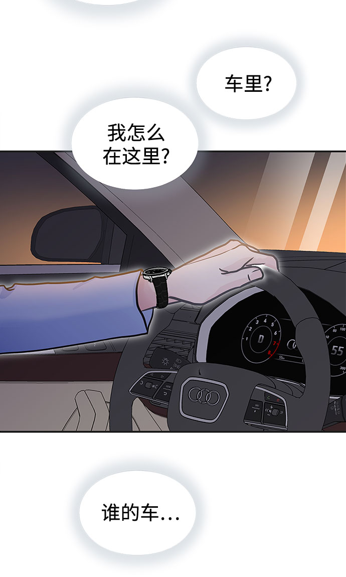 毫不犹豫的翻译漫画,第37话2图