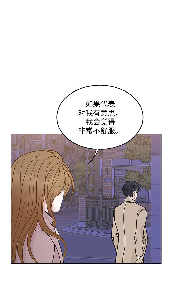 毫不犹豫的回答漫画,第17话2图