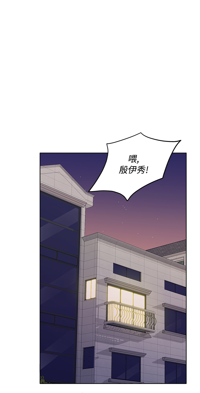 毫不犹豫的求婚漫画,第38话1图