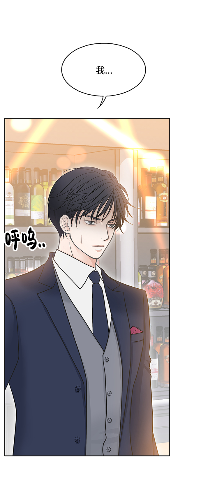 毫不犹豫的求婚漫画,第42话1图