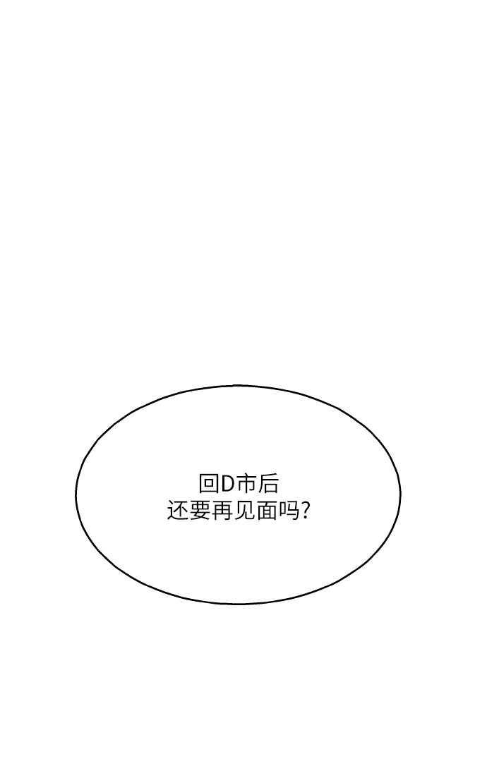 毫不犹豫的求婚漫画,第25话1图