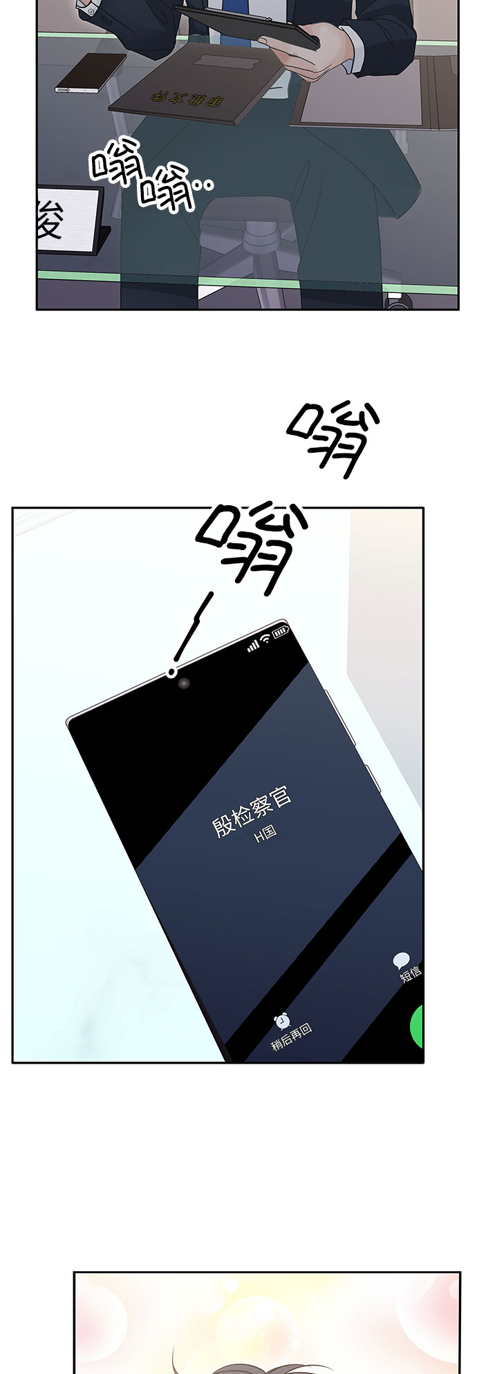 毫不犹豫的 近义词漫画,第81话2图