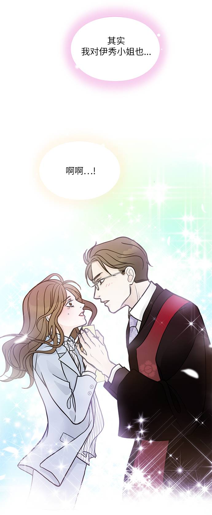 毫不犹豫的求婚好看吗漫画,第7话2图