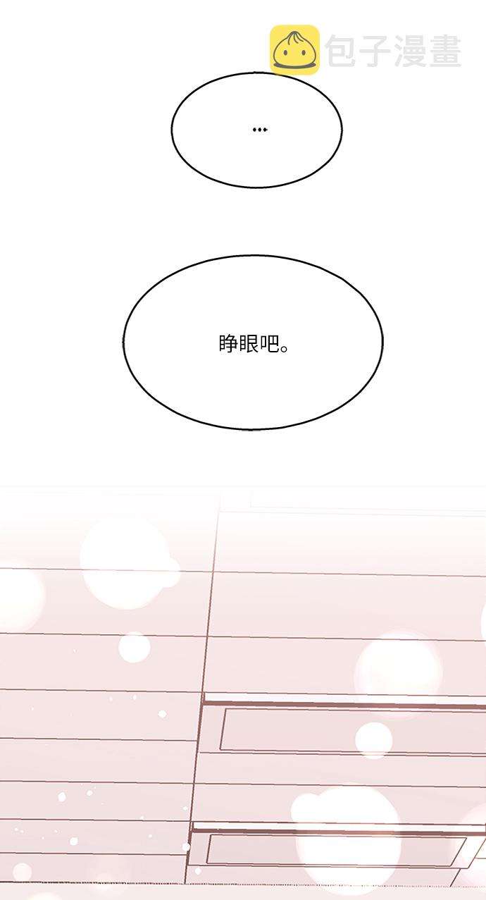 毫不犹豫的女人漫画,第63话2图