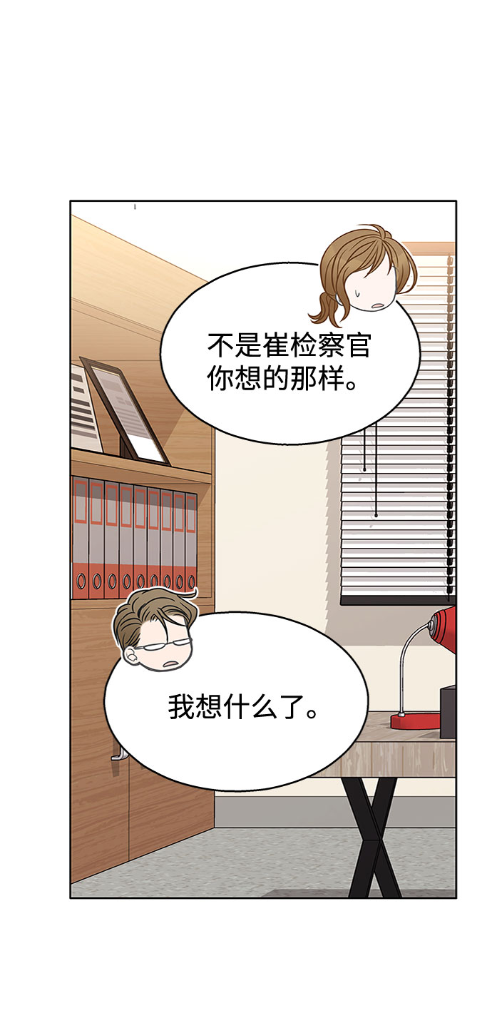 毫不犹豫的近义词反义词漫画,第32话1图