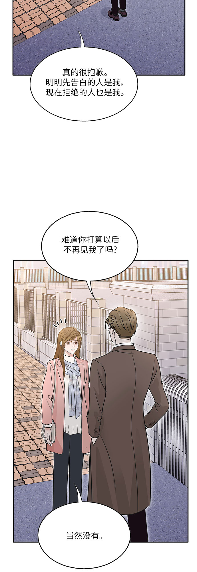 毫不犹豫的 近义词漫画,第81话1图